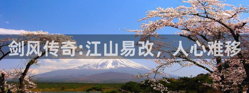 韩漫无羞遮无删减h动漫：剑风传奇:江山易改，人心难移